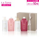 【全品P10倍★6/4 20:00〜6/11 1:59】ラサーナ ハリコシ ヘアケア ギフトセット|薬用 シャンプー トリートメント スカルプケア 頭皮 ツヤ ふんわり ボリュームアップ 医薬部外品 ボリューム 薬用シャンプー 薬用トリートメント スカルプ(4)