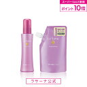 【全品P10倍★9/4 20:00~9/11 1:59】ラサーナ 薬用 地肌 ローション 150ml(本品/詰め替え用/6ヵ月セット)<医薬部外品>| 育毛剤 薬用育毛剤 スカルプケア 頭皮ケア 頭皮ローション スカルプ 保湿 抜け毛 エイジング 発毛 スカルプローション 薄毛