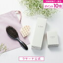 【全品P10倍★5/18 0:00〜23:59限定!】ラサーナ 美髪ブラシ ギフトセット|ギフト プレゼント お祝い 贈り物 プチギフト ブラシ シャンプーブラシ マッサージブラシ マッサージ スカルプ スカルプケア ヘアケア ヘアブラシ 豚毛 ツヤ まとまる 髪 ヘア