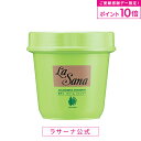 【全品P10倍★5/18 0:00〜23:59限定!】ラサーナ 海藻 クリーム シャンプー 360g | クリームシャンプー さらさら ヘアケア 海藻シャンプー 頭皮ケア 髪 頭皮 女性 スカルプ オイル スカルプシャンプー 泡