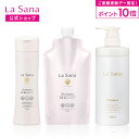 【全品P10倍★5/18 0:00〜23:59限定!】ラサーナ 海藻 海泥 シャンプー(230ml/詰め替え用 375ml/ボトル付きセット) | アミノ酸 頭皮ケア ダメージヘア 泥 弱酸性 頭皮 スカルプシャンプー スカルプケア 女性 髪 泥シャンプー ダメージケア