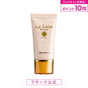 【全品P10倍★5/30 0:00〜23:59限定】ラサーナ 海藻 BBクリーム | uvカット ファンデーション 日焼け止め 化粧品 spf50+ クリームフ...