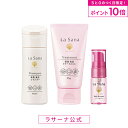 【全品P10倍★5/30 0:00〜23:59限定】ラサーナ ヘアケア トラベルセット | シャンプー トリートメント ヘアオイル ヘアエッセンス セット お試し トライアル トライアルセット 旅行 旅行用 持ち運び