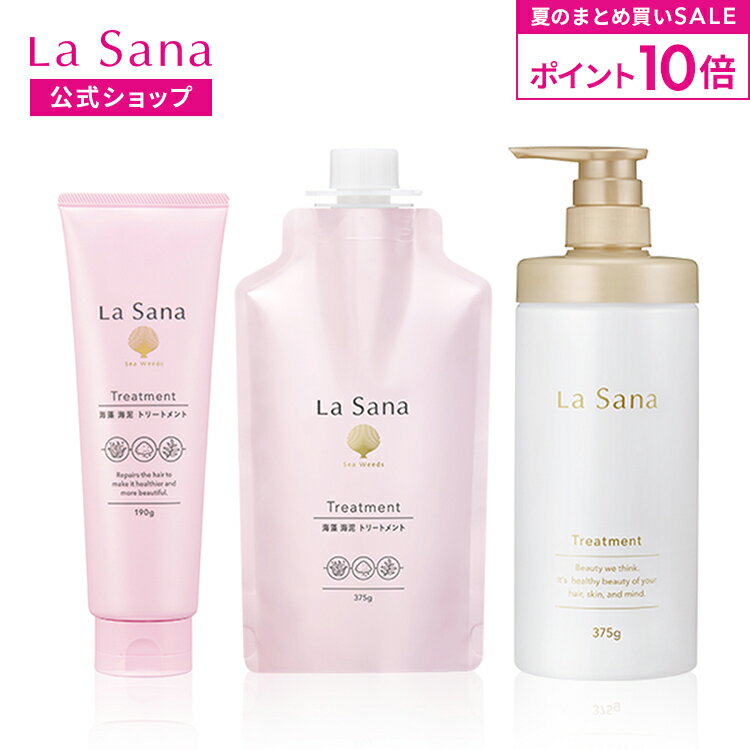 La Sana 海藻 海泥 トリートメント 600g 詰め替え用 2個セット 楽天市場】ラサーナ 海藻 海泥 トリートメント 詰め替えの通販
