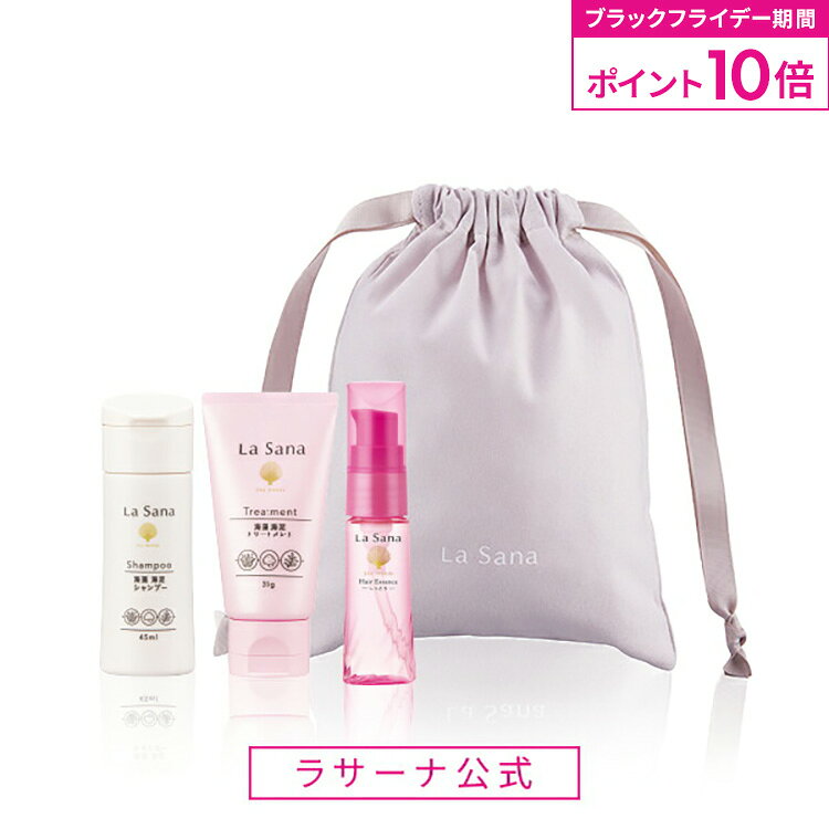 【全品P10倍★11/20 20:00〜11/27 1:59】ラサーナ ダメージ ヘアケア ミニボトル ギフトセット|ギフト ..