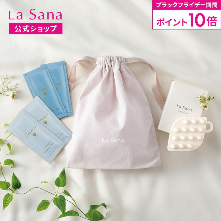 【全品P10倍★11/20 20:00〜11/27 1:59】ラサーナ スカルプブラシ ギフトセット（プレミオール/ダメージ..