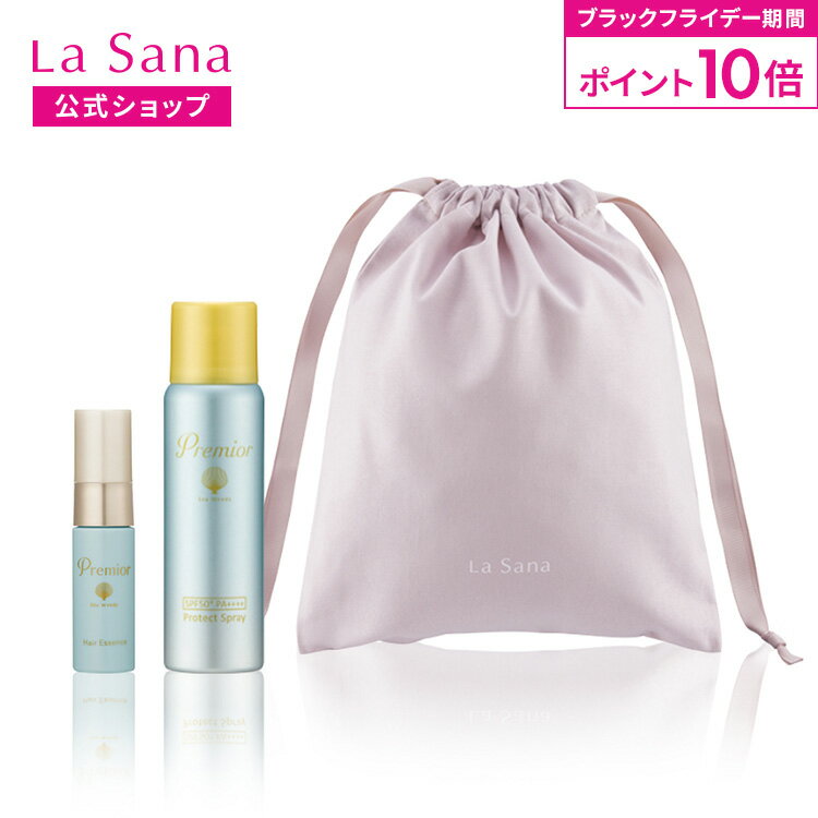 【全品P10倍★11/20 20:00〜11/27 1:59】ラサーナ 美髪プロテクト ギフトセット（プレミオール/しっとり..
