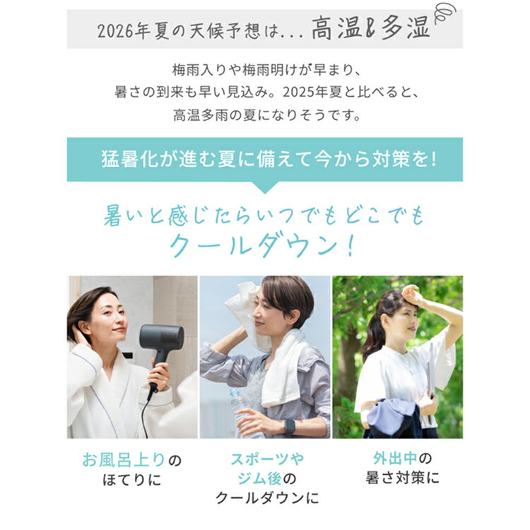 ラサーナ 海藻 クール ボディミスト 70ml | ラサーナ 冷感 ひんやり 通勤 通学 スポーツ 暑さ対策 3