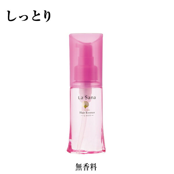 ラサーナ 海藻 ヘアエッセンス 75ml 〈しっとり〉【洗い流さないトリートメント】|海藻ヘアエッセンス ラ サーナ トリートメント ヘアオイル エッセンス 洗い流さない ヘアーオイル ヘアトリートメント ヘアートリートメント 流さないトリートメント ダメージケア