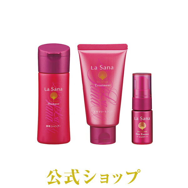 ラサーナ お試し エイジング ヘアケアトラベルセット| シャンプー ラ サーナ ヘアオイル 洗い流さないトリートメント ヘアトリートメント 流さないトリートメント ヘアーオイル トラベル トライアル 旅行 エイジングケア セット お試しセット トライアルセット