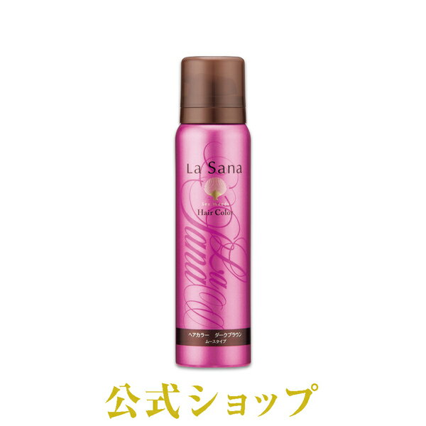 楽天市場 ラサーナ ヘアカラー 80g ダークブラウン 医薬部外品 白髪染め ヘア 白髪隠し 部分 白髪かくし 白髪 部分白髪染め 部分染め カラー リタッチ 白髪染 女性用 泡 ムース 髪 ラサーナ 公式ショップ 楽天市場店 みんなのレビュー 口コミ