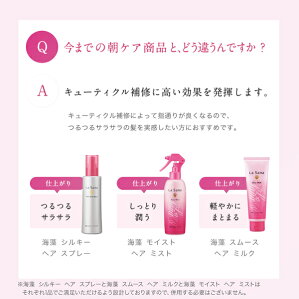 楽天市場 ポイント10倍 海藻 シルキー ヘアスプレー 180ml ラサーナ La Sana さらさら ヘアースプレー スプレー ヘアケア ヘア 髪 ダメージケア スタイリング ダメージヘアケア ダメージヘア ラサーナ 公式ショップ 楽天市場店 楽天市場 ポイント10倍 海藻 シルキー ヘアスプレー 180ml ラサーナ La Sana さらさら ヘアースプレー スプレー ヘアケア ヘア 髪 ダメージケア スタイリング ダメージヘアケア ダメージヘア ラサーナ 公式ショップ 楽天市場店