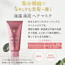 ラサーナ 海藻海泥 ヘア マスク 160g（単品/2本セット） |トリートメント ヘア ヘアトリートメント ヘアートリートメント ヘアパック ダメージヘアトリートメント 洗い流す パック la sana 髪の毛 ダメージヘア