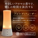 ラサーナ アロマディフューザー 超音波タイプ | アロマ ディフューザー アロマオイル プレゼント ギフト ライト付き 小型 精油 癒し エッセンシャルオイル お手入れ 簡単 2