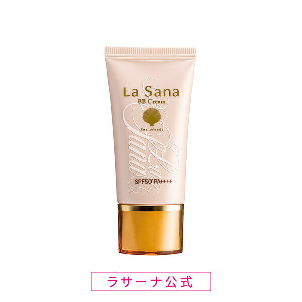 ラサーナ 海藻 BBクリーム | uvカット ファンデーション 日焼け止め 化粧品 spf50+ クリームファンデーション カバー力 毛穴 下地 ベースメイク ツヤ肌 そばかす 化粧下地 夏 ファンデ