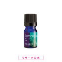 ラサーナ アロマ 精油 レモングラス エッセンシャル オイル 100% 5ml | 女性 アロマオイル グッズ 癒し 柑橘 エッセンシャルオイル 香り 母の日 プチアイテム レモン