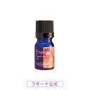 ラサーナ アロマ オリジナルブレンド精油 エナジー 5ml | アロマオイル エッセンシャルオイル 精油 エッセンシャル オイル グッズ リラックス 母の日 プチ安眠