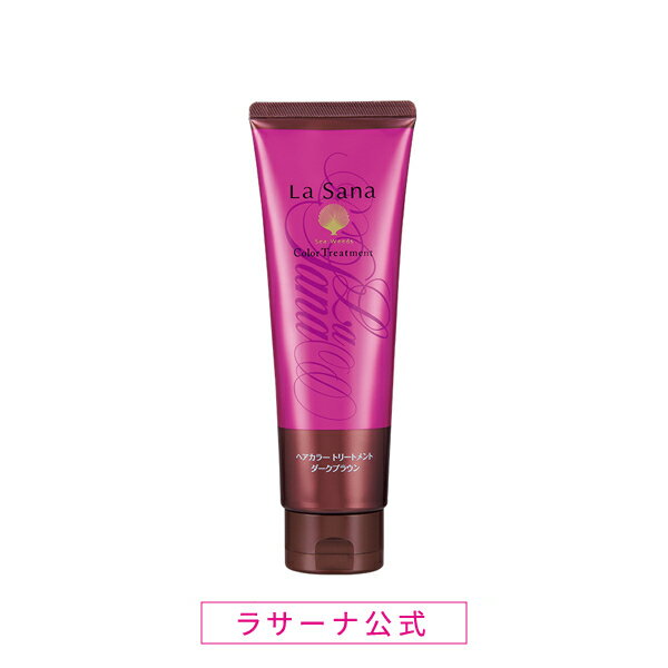 ラサーナ ヘアカラートリートメント180g 〈ダークブラウン〉【白髪染め】 | トリートメント ヘアカラー カラートリートメント カラー 白髪 女性用 ヘアーカラー 敏感肌 白髪ケア