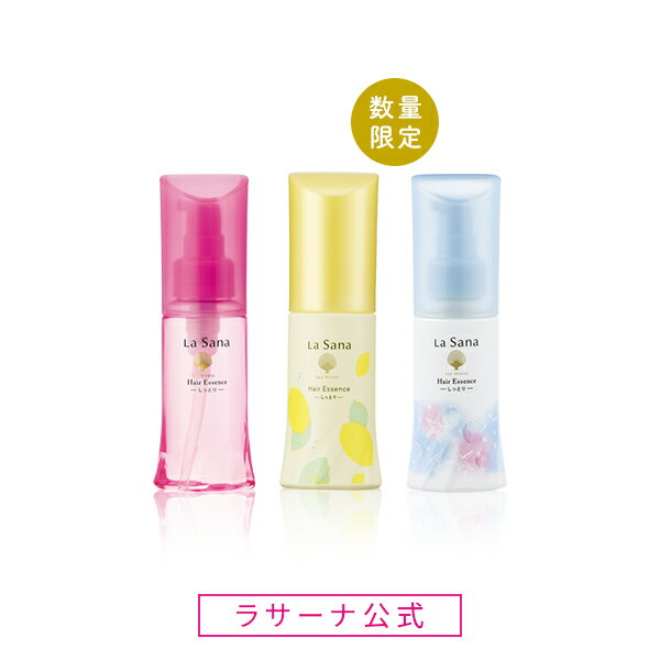 ラサーナ ヘアオイル トリートメント カウンセリング国内売上No.1 ラサーナ 海藻 ヘア エッセンス しっとり 75ml【洗い流さないトリートメント】 | 海藻ヘアエッセンス ヘアオイル 艶 ヘアケア オイル 髪 サボン 瀬戸内レモン