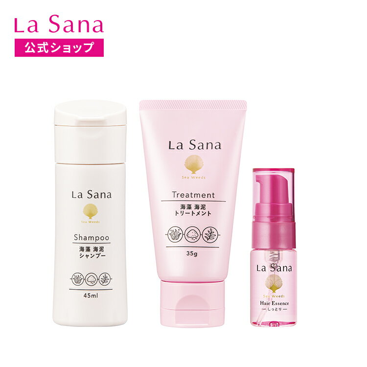 ラサーナ ヘアケア トラベルセット | シャンプー トリートメント ヘアオイル ヘアエッセンス セット お..