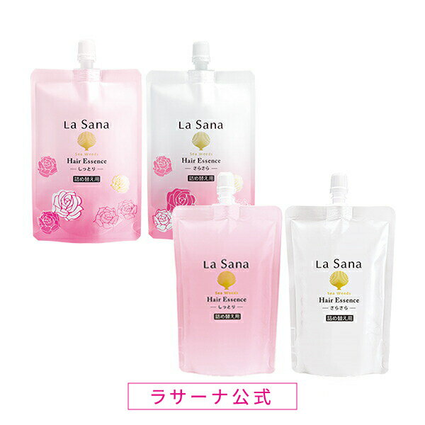 ラサーナ 海藻 ヘア エッセンス 詰め替え用 140ml（単品/2個セット） | ヘアオイル オイル 髪 ヘアケア ヘアーオイル 美髪 詰め替え うねり くせ毛 洗い流さない 艶髪 艶