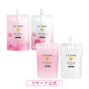 ラサーナ 海藻 ヘア エッセンス 詰め替え用 140ml（単品/2個セット） | ヘアオイル オイル 髪 ヘアケア ヘアーオイル 美髪 詰め替え うねり くせ毛 洗い流さない 艶髪 艶