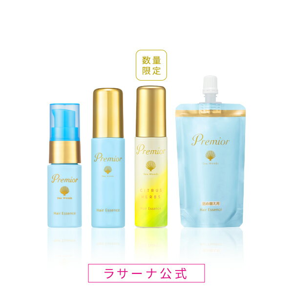 ラサーナ プレミオール ヘア エッセンス（20ml／60ml／詰め替え用 60ml） | ヘアエッセンス ヘアオイル ヘアトリートメント 洗い流さないトリートメント ヘアケア 艶 ツヤ トリートメント 女性 髪 ダメージ アウトバス