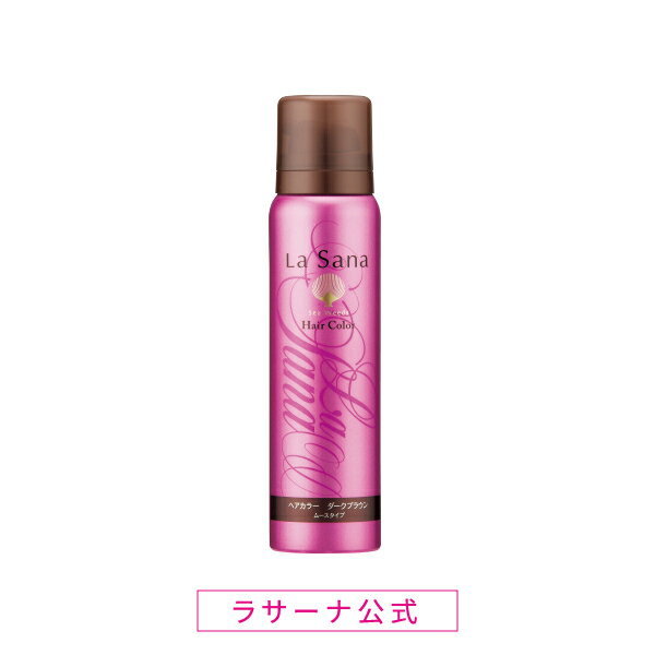 ラサーナ ヘアカラー 80g 〈ダークブラウン〉《医薬部外品》 【白髪染め】 部分 白髪 リタッチ 白髪染め 泡 ムース ヘアーカラー カラー剤 頭皮 白髪ケア 女性 海藻 泡カラー