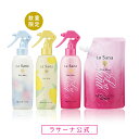 ラサーナ 海藻 モイスト ヘア ミスト（200ml／詰め替え用 190ml）| ヘアミスト ヘアスプレー しっとり スプレー 髪 uv 寝ぐせ直し ヘアースプレー スタイリング 女性 紫外線対策 サボン 瀬戸内レモン