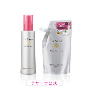 ラサーナ 海藻 シルキー ヘア スプレー ボトル入り(180ml) / 詰め替え用(170ml) | さらさら ヘアースプレー スプレー 髪 くせ毛 寝ぐせ直し 寝癖直し ヘアミスト 洗い流さないトリートメント