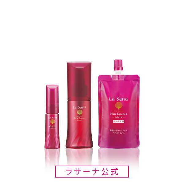 ラサーナ 海藻 ボリュームアップ エッセンス（25ml／75ml／詰め替え用 70ml） 【洗い流さないトリートメント】 ヘアトリートメント ヘアオイル ケア オイル 流さない ボリューム 洗い流さない ふんわり 艶