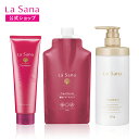 ラサーナ 薬用 トリートメント(170g/375g/ボトル付きセット)<医薬部外品>| ボリュームアップ ヘアトリートメント 洗い流す ボリューム ヘアートリートメント ハリ エイジング ケア パサつき コシ ふんわり