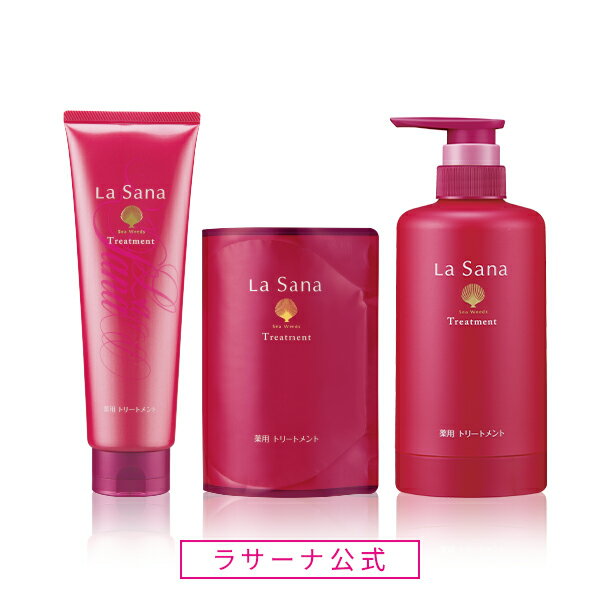 ラサーナ 薬用 トリートメント（170g／375g／ボトル付きセット）＜医薬部外品＞| ボリュームアップ ヘアトリートメント 洗い流す ボリューム ヘアートリートメント ハリ エイジング ケア パサつき コシ ふんわり