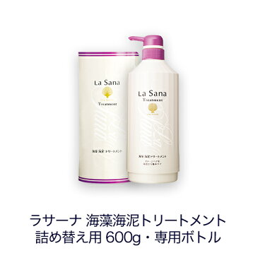 ラサーナ 海藻 海泥シャンプー＆トリートメント 詰め替え用＆専用空ボトル セット| ラ サーナ 詰め替え la sana ヘア さらさら ヘアトリートメント アミノ酸シャンプー らさーな ヘアートリートメント ダメージケアシャンプー ボトル 詰替え 詰め替えボトル シャンプー