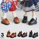 オビツ11 ドール靴 ob11 撮影小物 ぬい撮り 人形用 12分ドール 12分の1 ねんどろいどどーる 男の子 女の子兼用 レースアップシューズ 革風 フェイ...