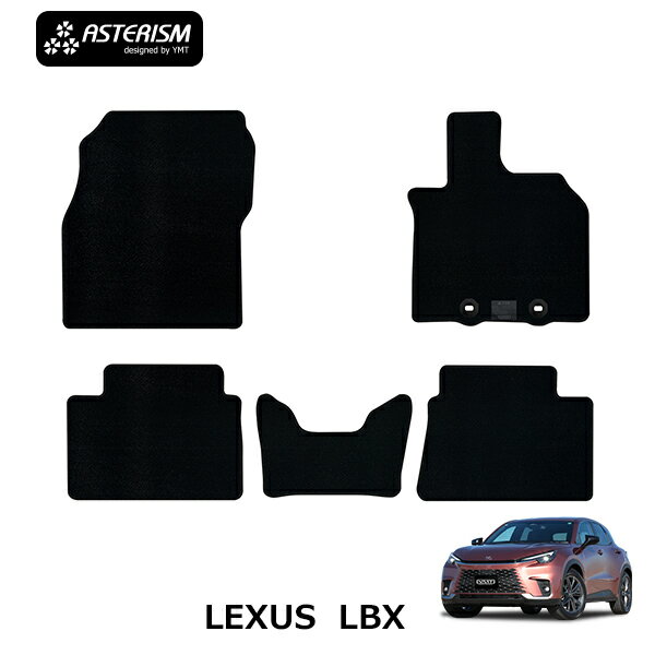 LEXUS LBX フロアマット ASTERISMシリーズ アステリズム