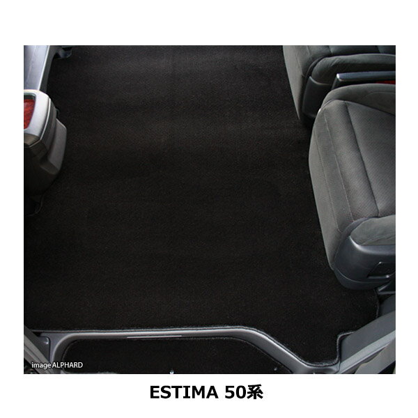 ◆ASTERISM◆50系エスティマセカンドラグマット　スーパーロング
