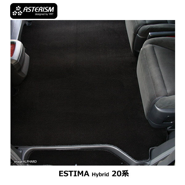 ASTERISM　20系エスティマハイブリッドセカンドラグマット　スーパーロング