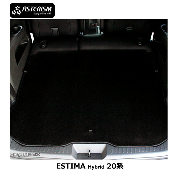 ◆ASTERISM◆20系エスティマハイブリッドラゲッジマットM