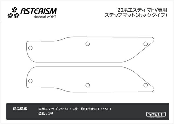 ASTERISM 20系エスティマハイブリッド...の紹介画像3