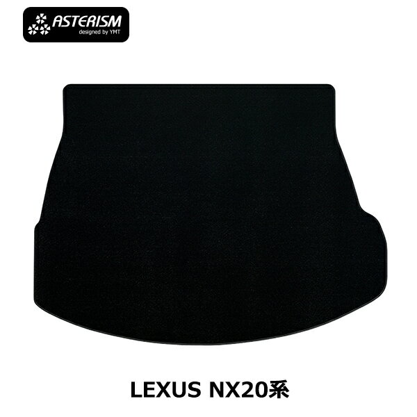 ◆ASTERISM◆ レクサス新型NX20系トランクマット（カーゴマット）【NX450h+/NX350h/NX350/NX250】YMTフロアマット