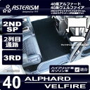 40新型アルファード / ヴェルファイア専用2NDラグマット サイドプロテクトver.＋3RDラグマット＋2列目通路マットASTERISMシリーズ（アステリズム） 2