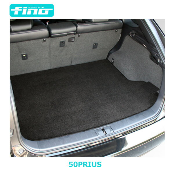 プリウス トランクマット（ラゲッジマット）50系プリウス FINOシリーズ(フィーノ)