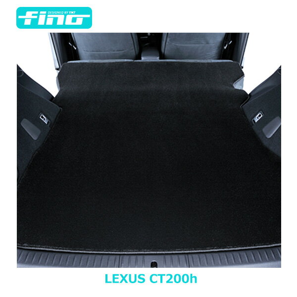 ◇fino◇フィーノ LEXUS CT200hロングラゲッジマット（ロングトランクマット）