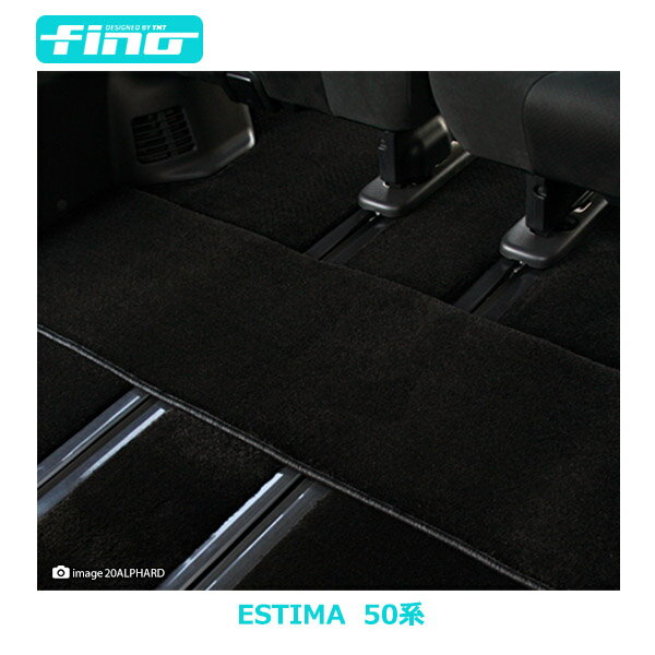 ◇fino◇フィーノ 50系エスティマサードラグマット