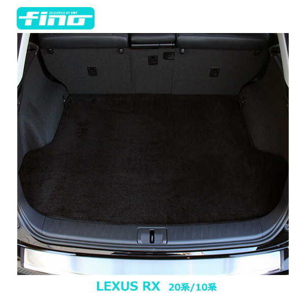 ◇fino◇フィーノLEXUS RX RX200t RX450h RX350 RX270ラゲッジマット（トランクマット）（20系/10系）