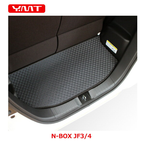 N-BOX N-BOXカスタム JF3 JF4 ラバー製ラゲッジマットYMT製