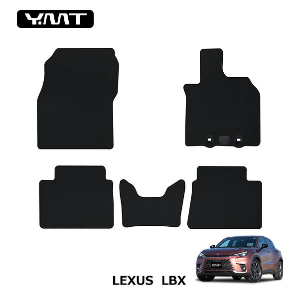 LEXUS LBXカーボン調ラバーフロアマット YMTカーボンシリーズ