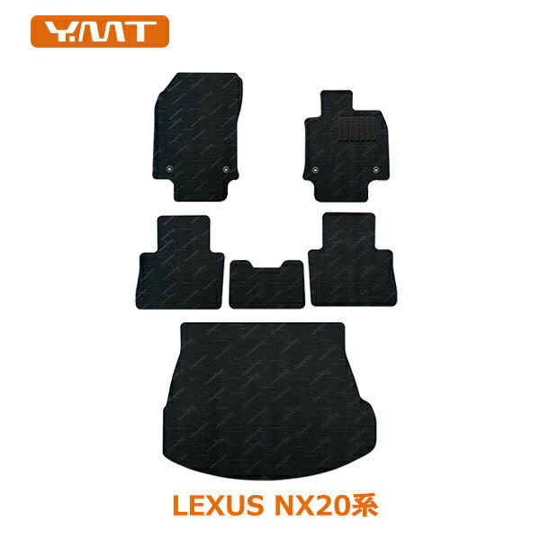 YMTフロアマット レクサス NXフロアマット+ラゲッジマット【NX450h+/NX350h/NX350/NX250】