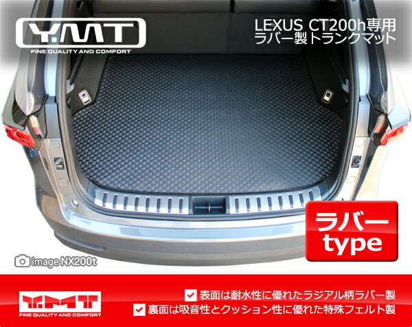 YMT レクサス CT200h ラバー製ラゲッジマット（カーゴマット）